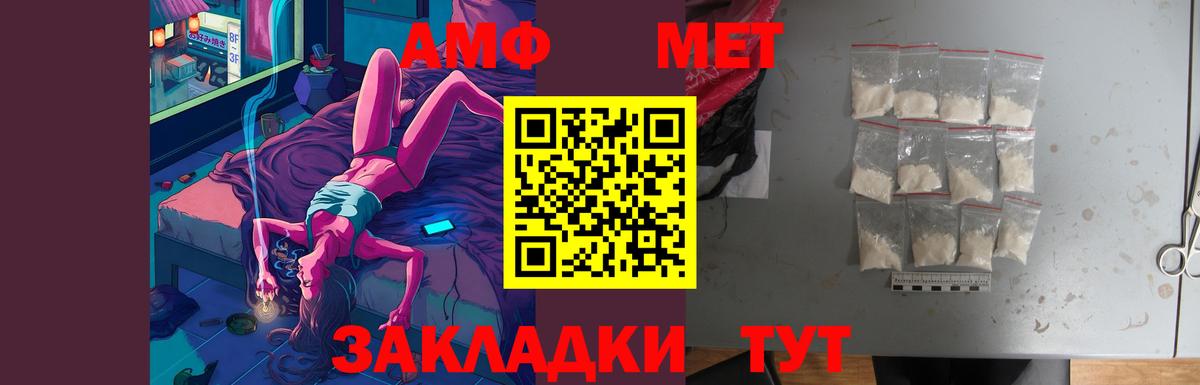 Amphetamine  Амфетамин 97%  Вход с VPN  hydra зеркало  Жигулёвск  АМФ 