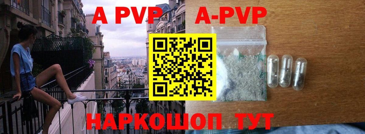 Alpha-PVP крисы CK Жигулёвск