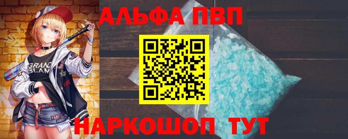 Мефедрон  COCAIN  НБОМе  Вход с VPN  Жигулёвск  Альфа ПВП СК кристаллы  ГАШ  МЕФ кристаллы  ГАШ  Лсд 25 
