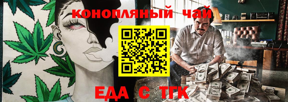 Жигулёвск  Печенье с ТГК конопля  Вход с VPN 