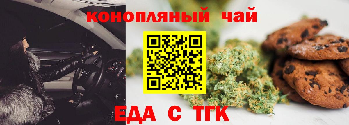 Canna-Cookies марихуана Жигулёвск