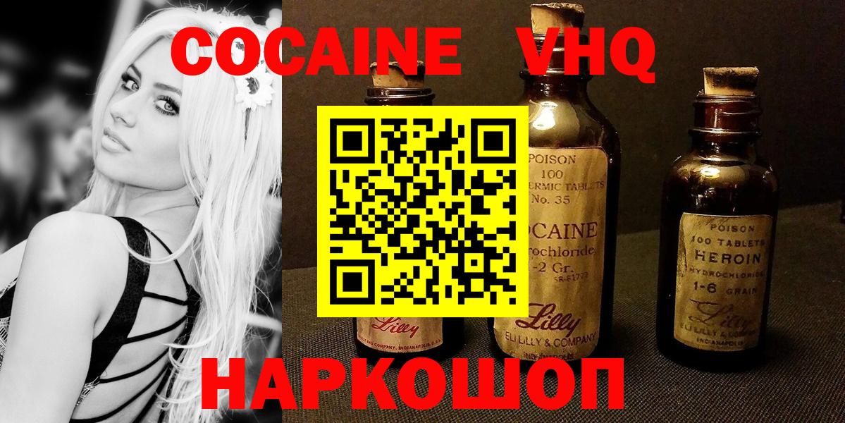 Кокаин Перу Жигулёвск