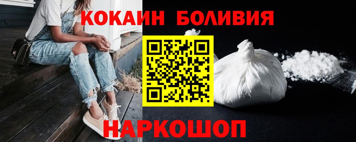 Жигулёвск  Кокаин  где найти   КОКАИН 98%  COCAIN Columbia  Вход с VPN 