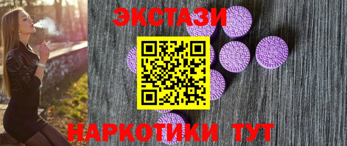 Жигулёвск  ЭКСТАЗИ mix  Ecstasy  Вход с VPN 