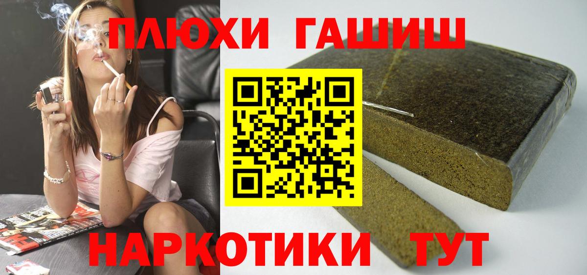 ГАШИШ Изолятор  ГАШ  Жигулёвск  ГАШ хэш  Вход с VPN 