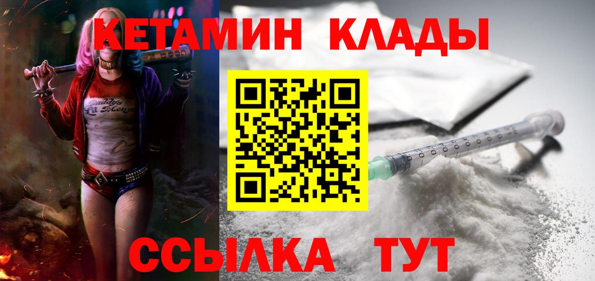 КЕТАМИН VHQ  КЕТАМИН ketamine  Жигулёвск  Вход с VPN 