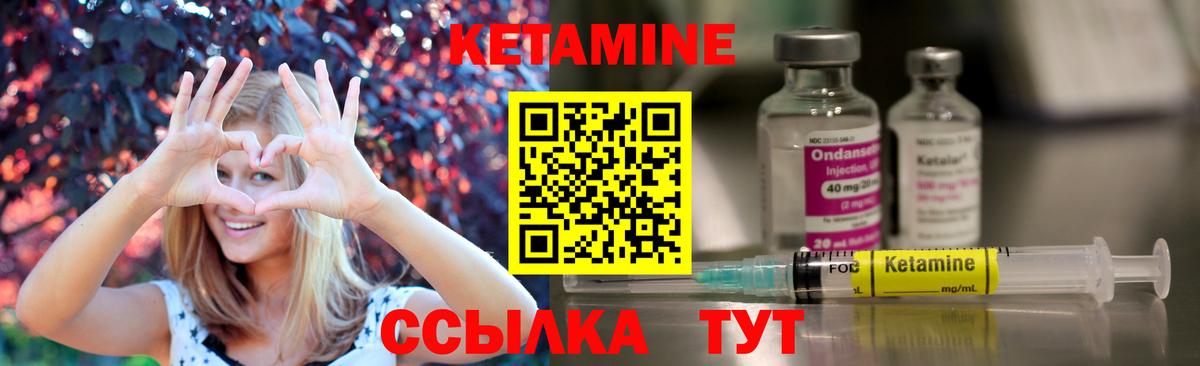 КЕТАМИН VHQ Жигулёвск