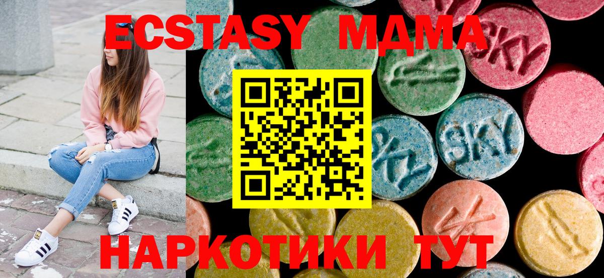 Жигулёвск  МДМА Molly  Вход с VPN  MDMA crystal 