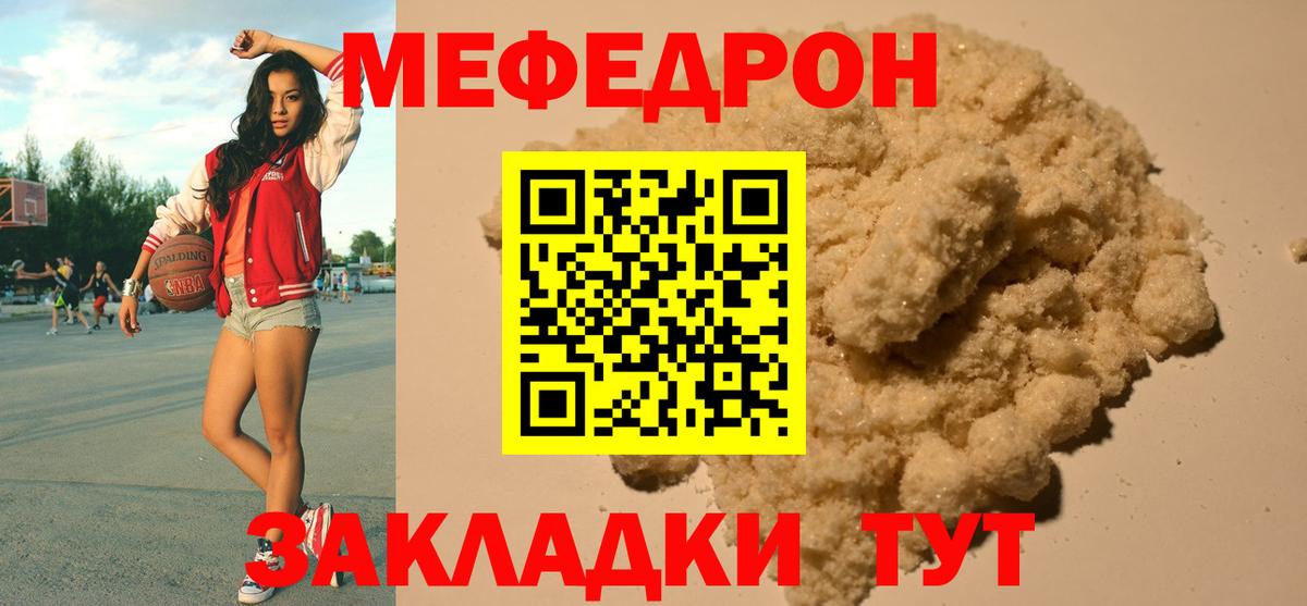 Меф кристаллы Жигулёвск