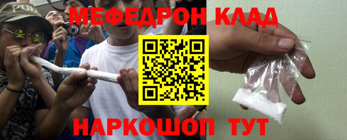 Жигулёвск  МЯУ-МЯУ VHQ  Вход с VPN  МЯУ-МЯУ  Мефедрон  Меф mephedrone 