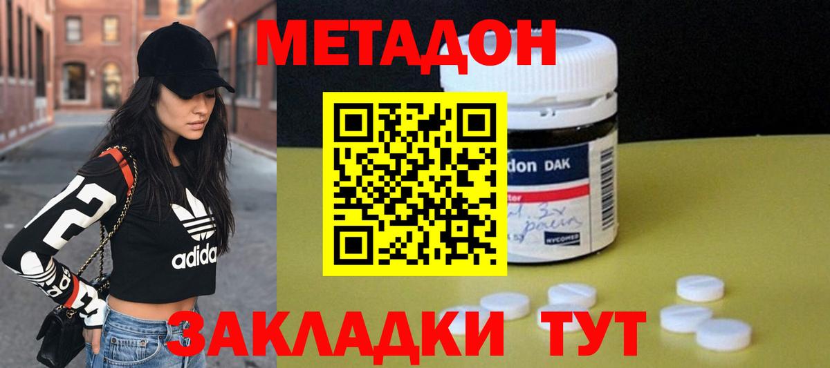 Жигулёвск  Метадон methadone  KRAKEN сайт  Вход с VPN  Метадон мёд 
