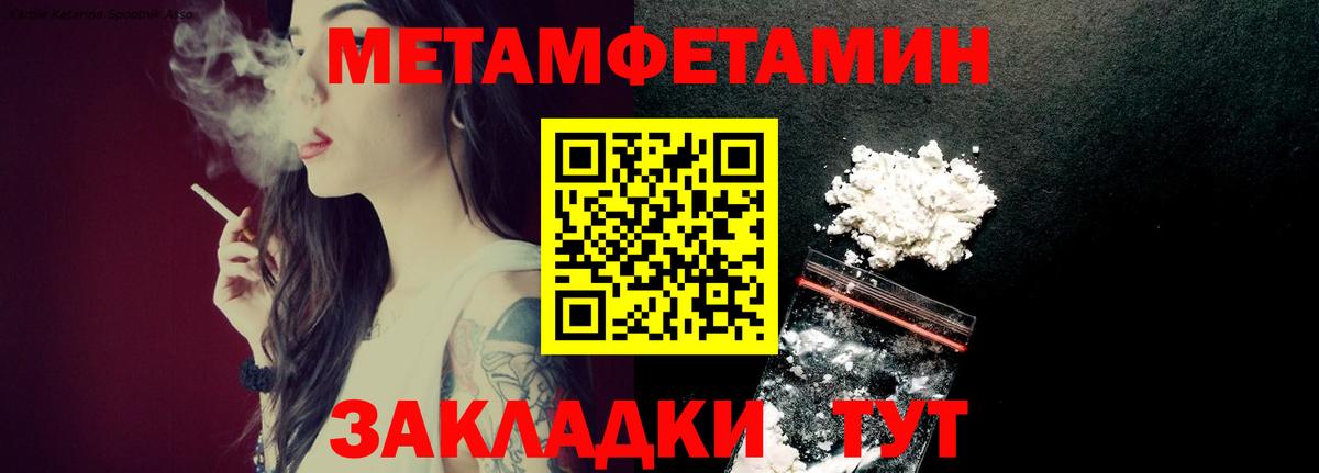 Метамфетамин кристалл Жигулёвск
