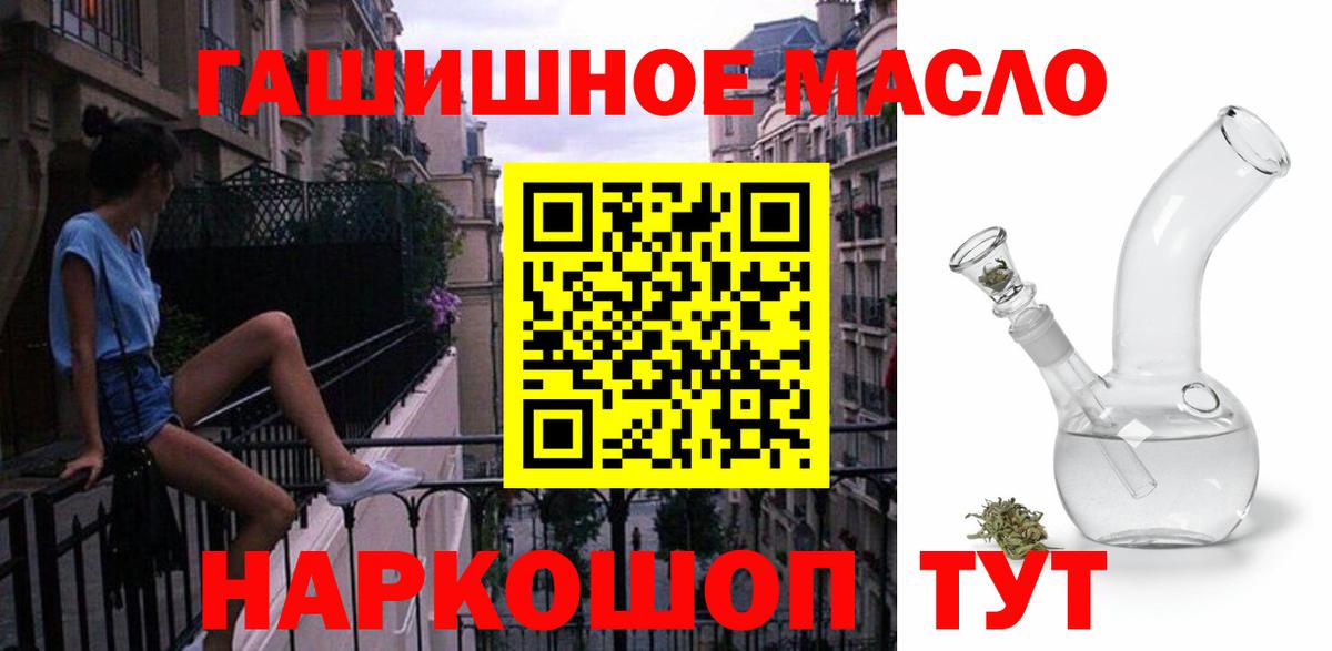 Дистиллят ТГК THC oil Жигулёвск