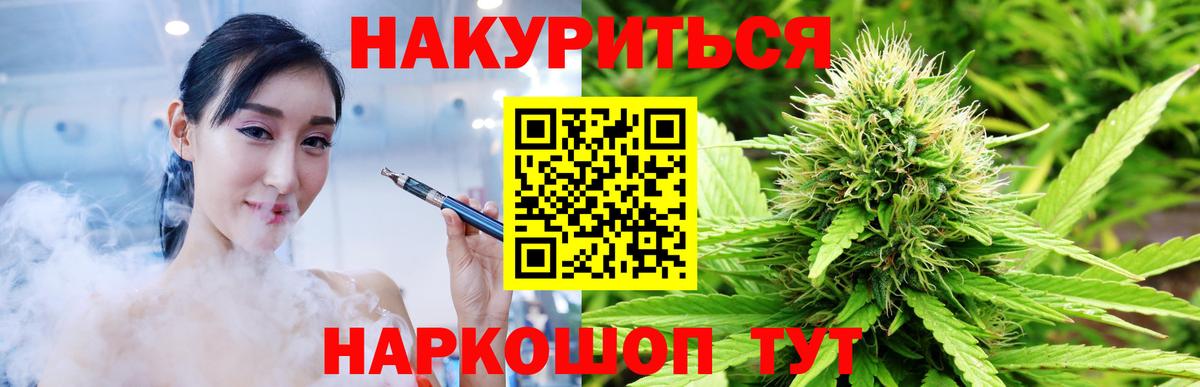 Каннабис сатива  Вход с VPN  Конопля Bruce Banner  Жигулёвск 